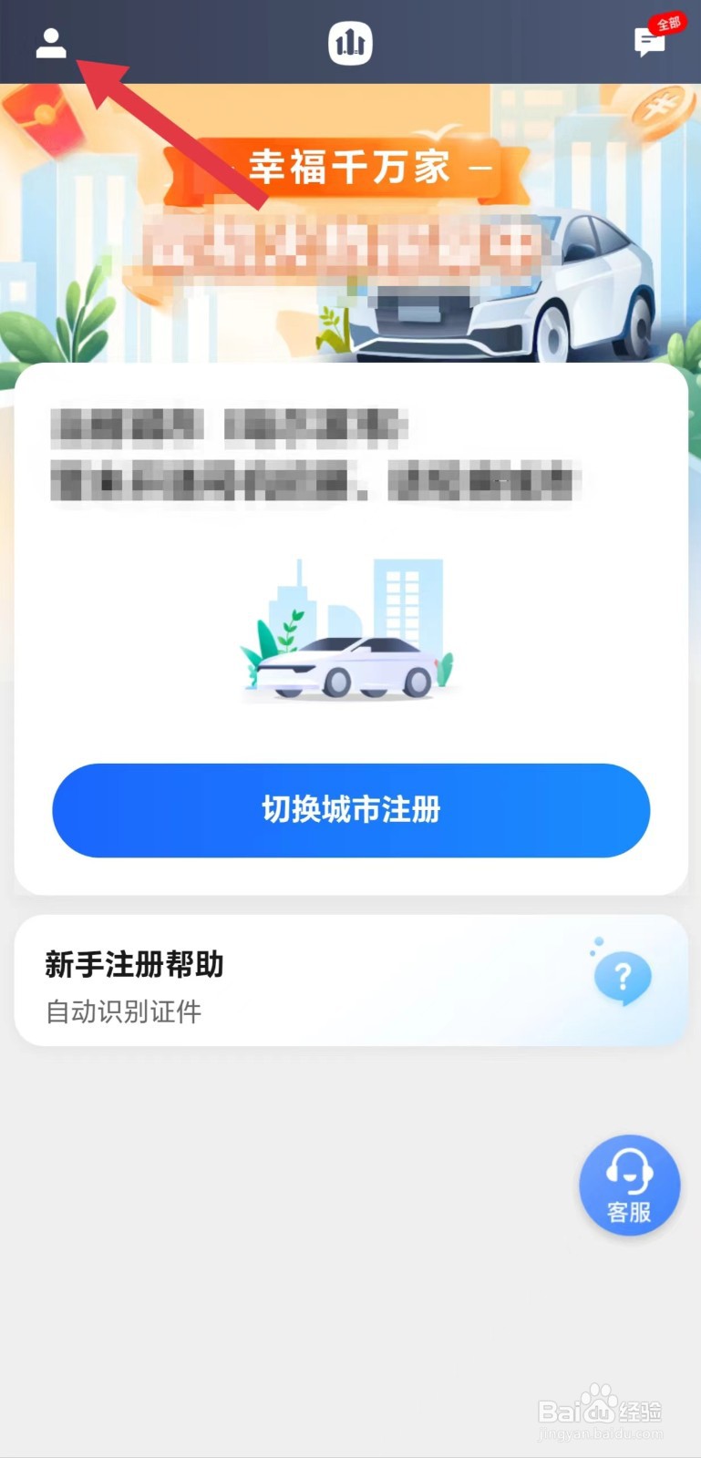 幸福聚行端怎么看权限管理