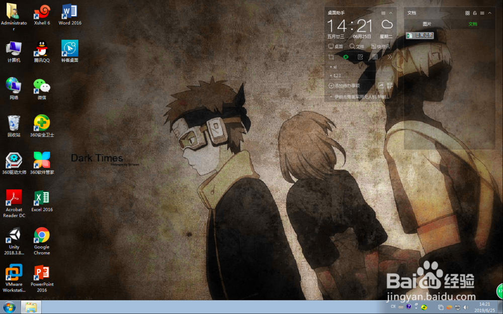 win7怎么修改鼠标灵敏度