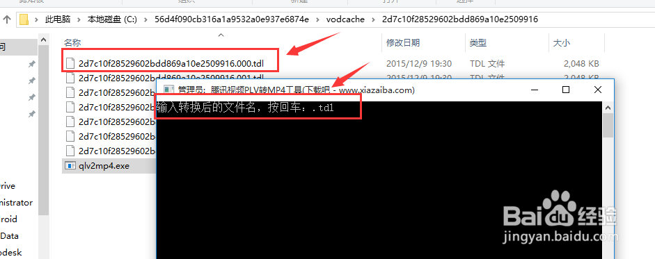 腾讯电脑端下载视频qlv格式快速转换成mp4教程