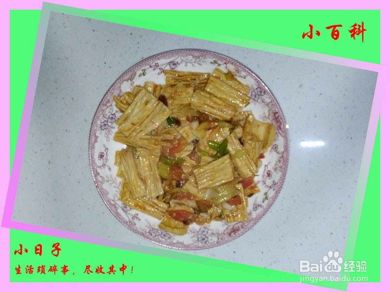 家庭美食——红烧腐竹