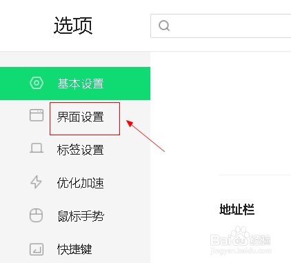360浏览器如何设置标签宽度范围？