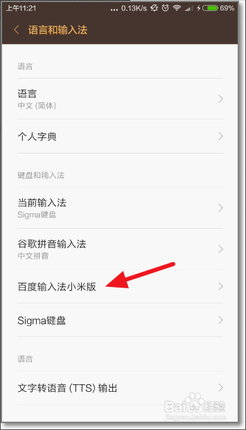 如何解决手机输入法失效键盘不弹出的情况。