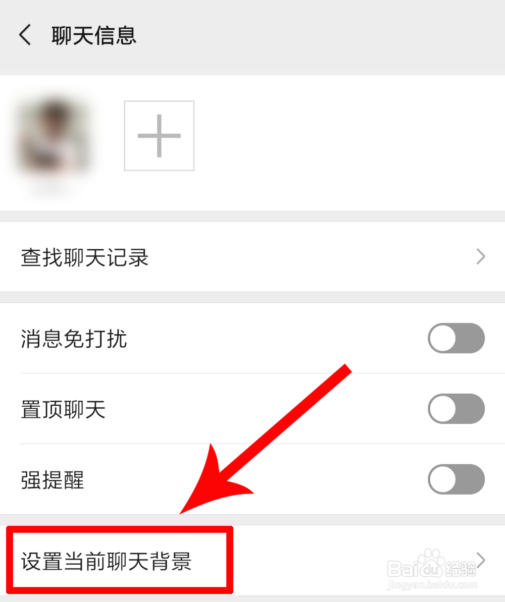 如何更换微信的主题