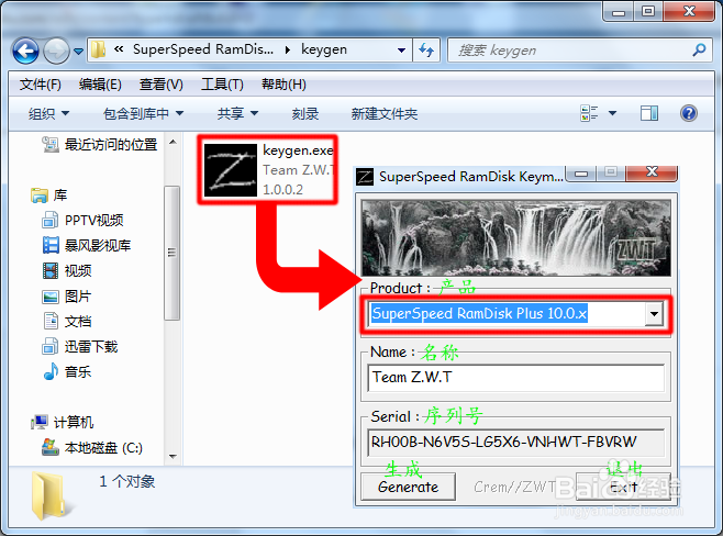 32位系统如何用4G以上内存?：[1]安装Ramdisk