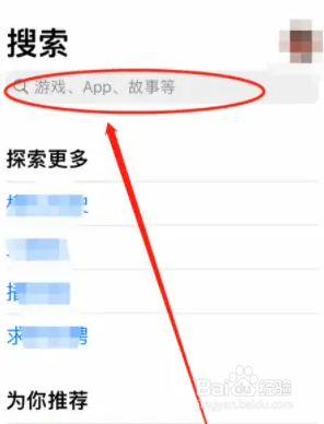 苹果手机安装x8沙箱教程