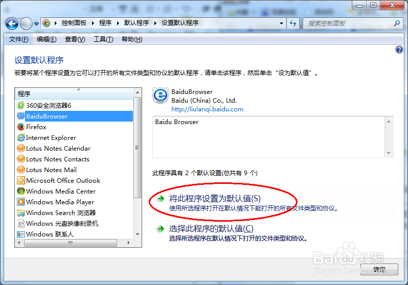 QQ面板链接打不开怎么办