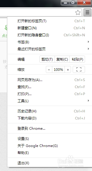 chrome浏览器如何设置主页