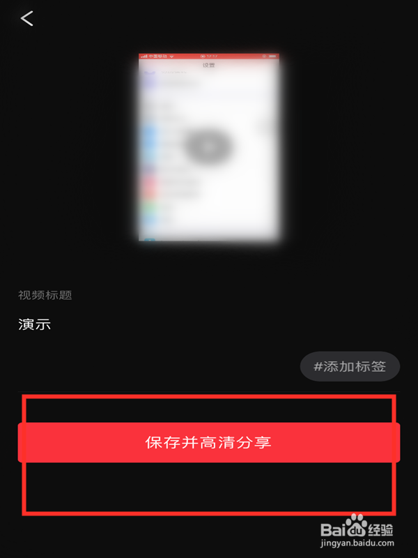 手机怎么给视频加字幕