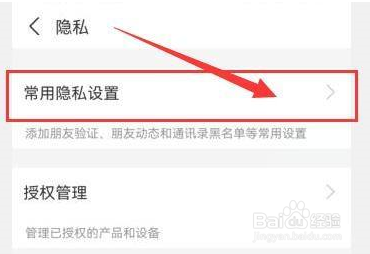 支付宝会员等级怎么隐藏