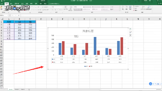 Excel文件如何一次统一图表各元素的字体
