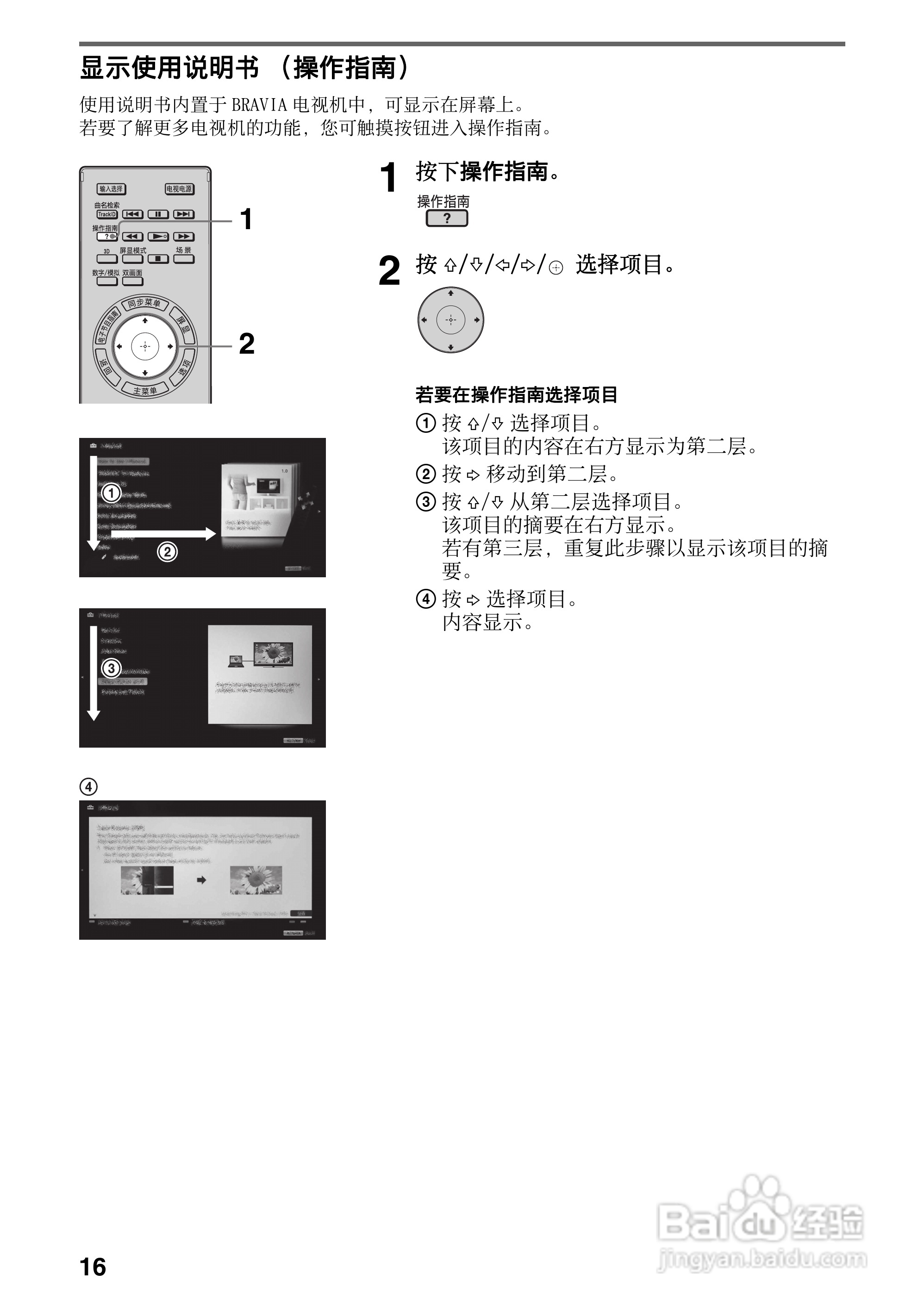 索尼KDL-40EX720液晶彩电使用说明书:[2]