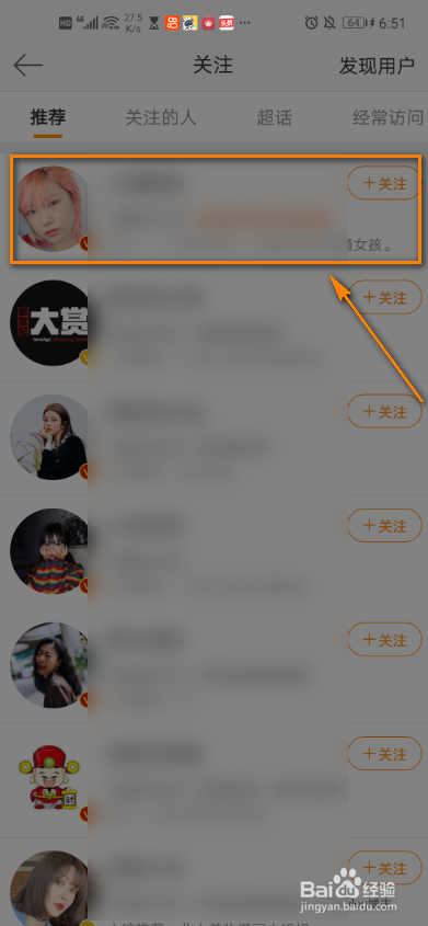 怎么使用最新的微博黑名单功能