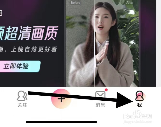 美拍APP如何退出