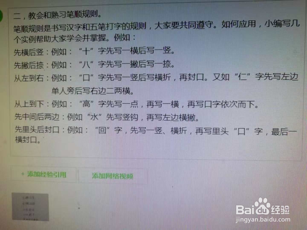 一年级上册语文手机上学习