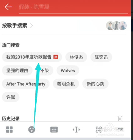 网易云音乐如何查看我的2018年度听歌报告