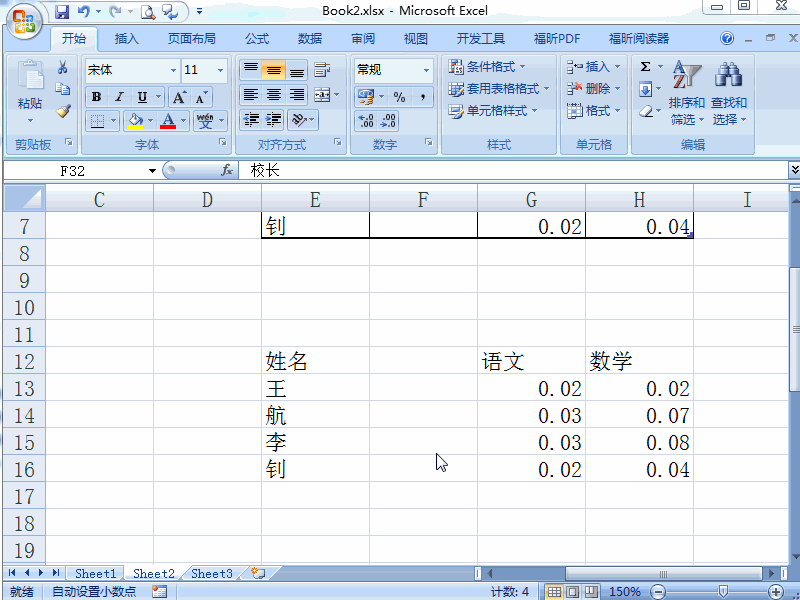 excel2007 自定义填充序列