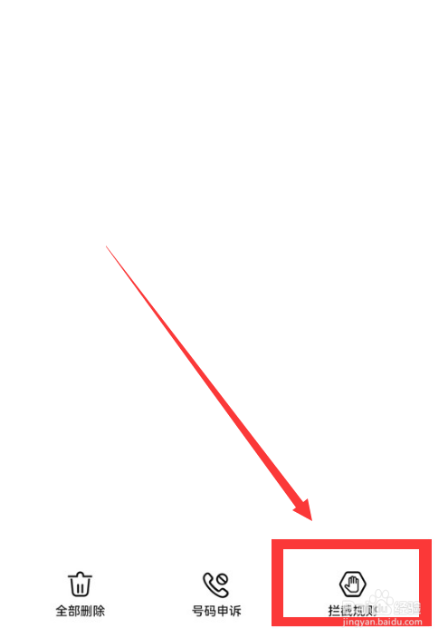 华为手机怎么拦截短信