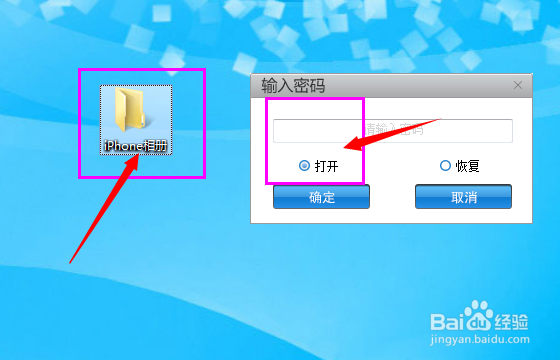 iphone相册怎么加密