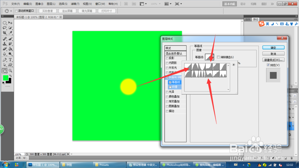 Photoshop是如何载入图层样式里面的等高线