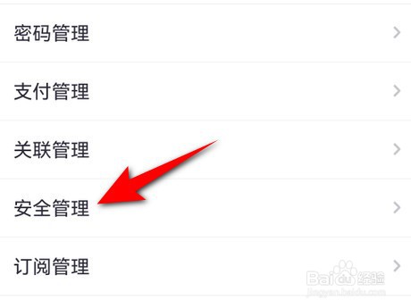招商银行信用卡app登录过的设备如何删除