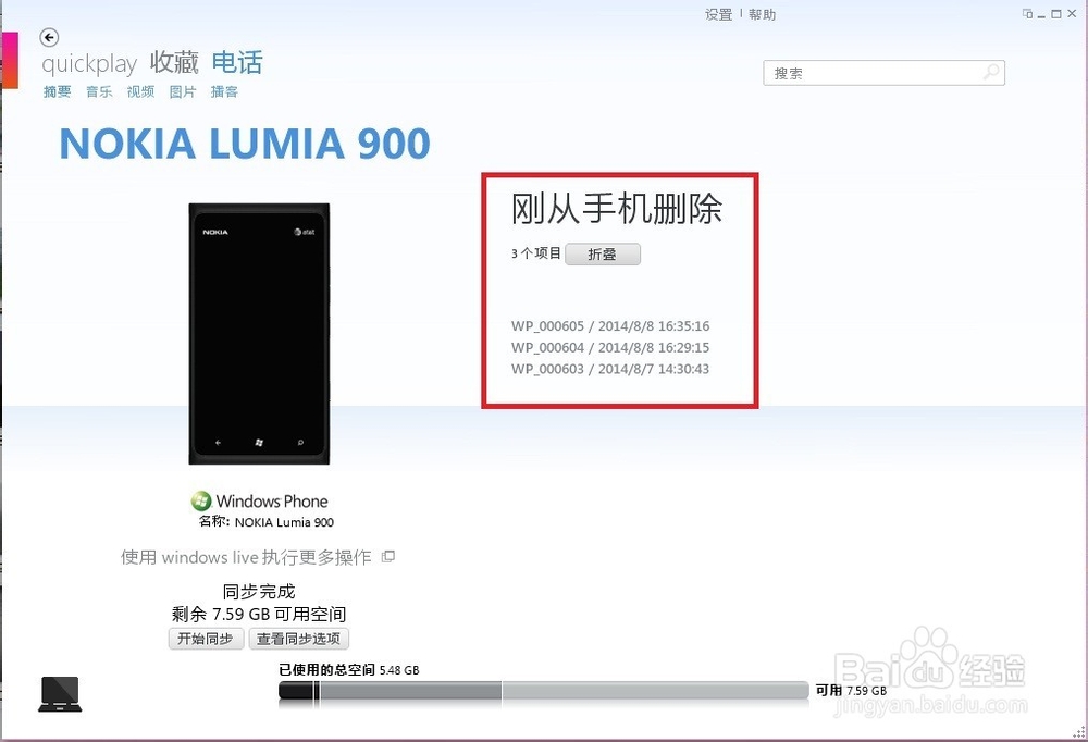 如何使用Zune