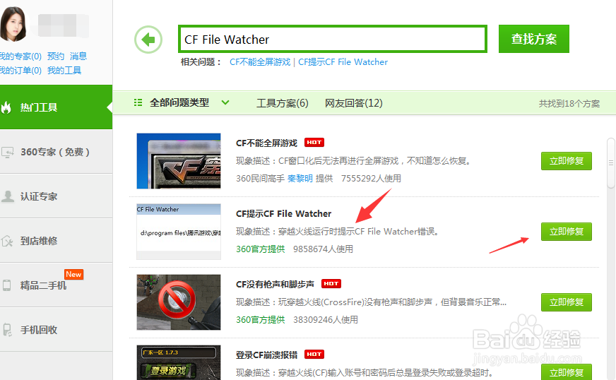 电脑总是进行自检怎么办