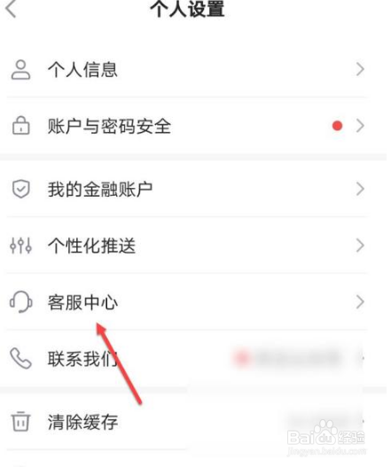 平安金管家如何退保单