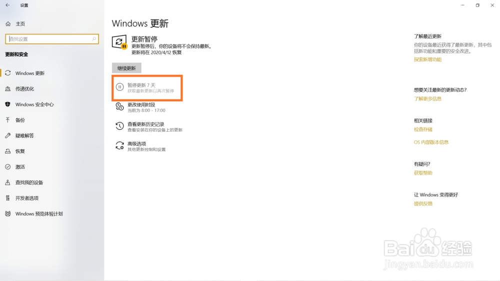 Win10怎么关闭自动更新