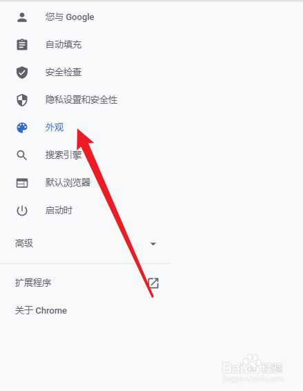 谷歌浏览器如何将字体变大