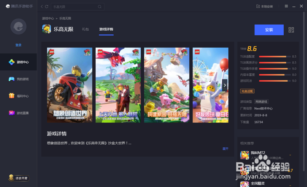 乐高无限电脑玩怎么设置按键？