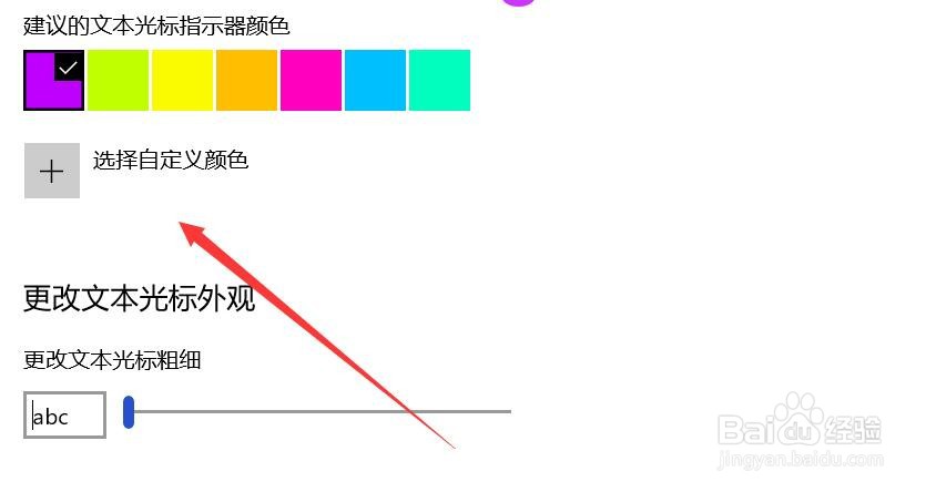 如何设置文本光标#校园分享#