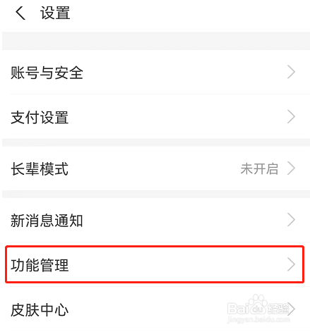 支付宝允许活动推荐在哪里关闭