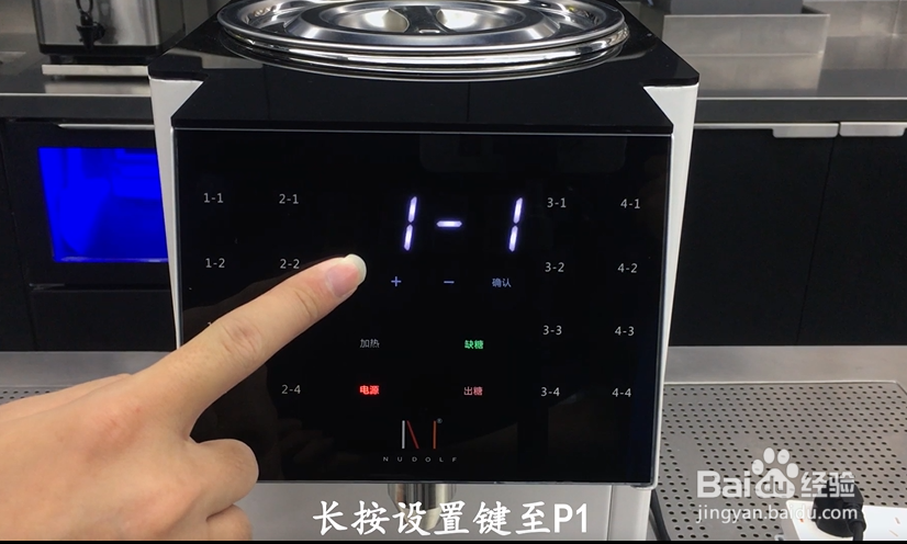 诺道夫果糖机16键安装使用维护