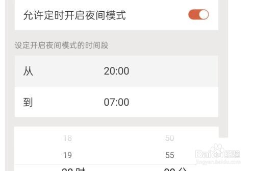 搜狗阅读如何设置定时开启夜间模式?