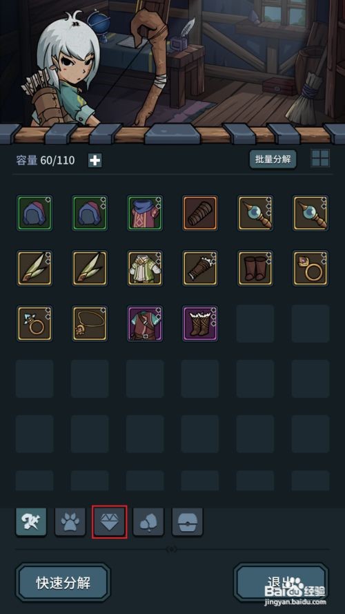 提灯与地下城怎么合成宝石