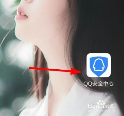 QQ安全中心怎么找回恢复被删除的好友