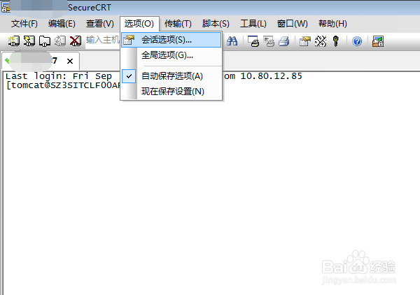 SecureCRT中更改Linux终端颜色和字体