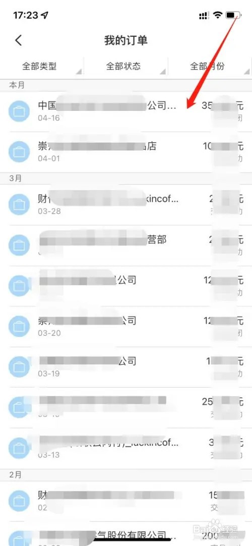云闪付怎么查账单明细
