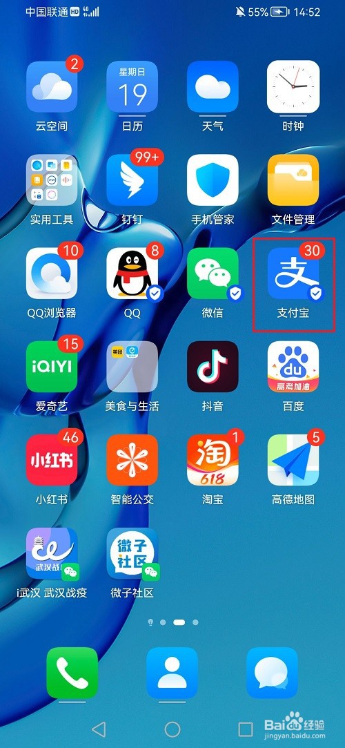 支付宝如何查询个人医保余额