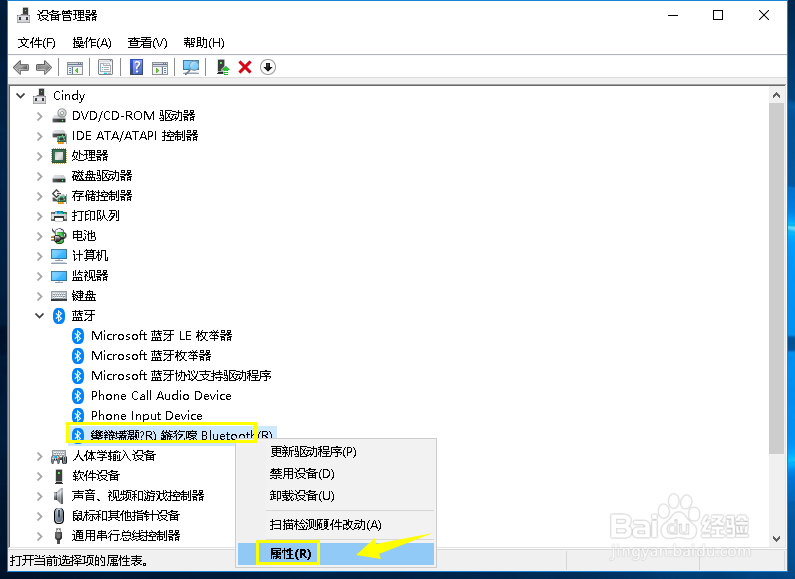 笔记本蓝牙鼠标掉线解决办法，适用各种蓝牙鼠标