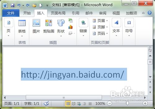 怎样在word2010中设置超级链接