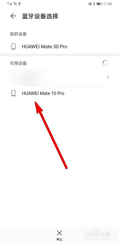 华为手机怎么使用蓝牙传歌