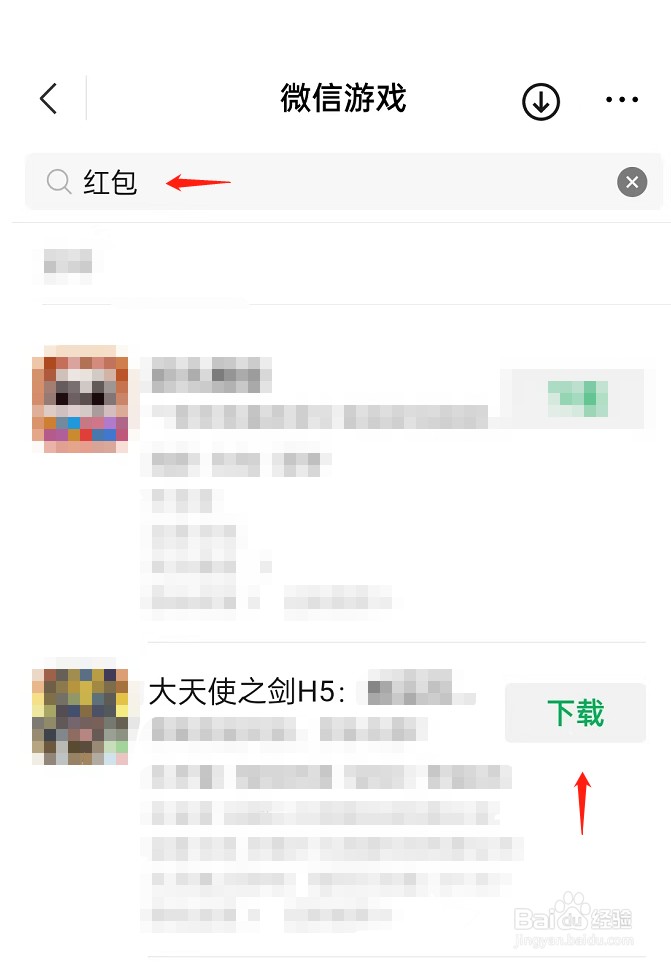 可领微信红包的游戏