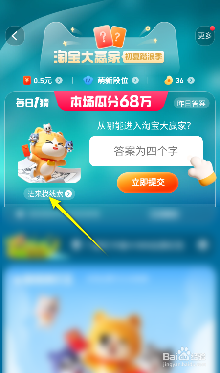 淘宝大赢家：从哪能进入淘宝大赢家
