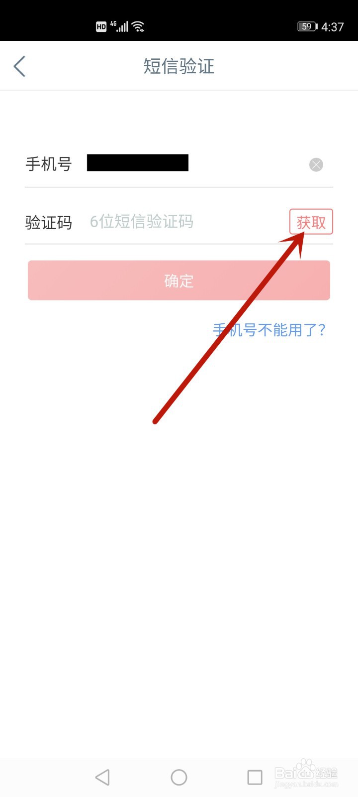 银行app登录密码忘了怎么办