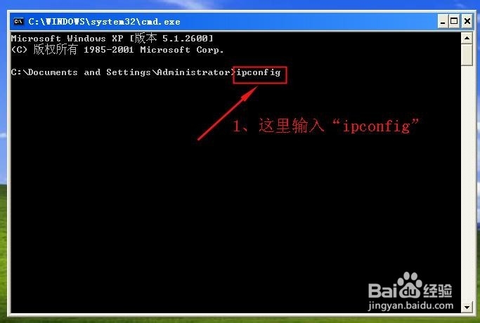 宽带连接和本地连接ip的查看和修改：[1]查看