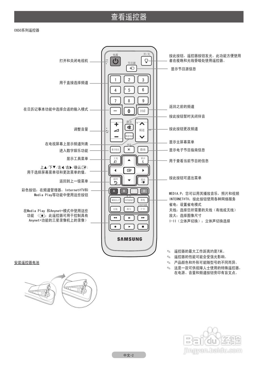 三星LA46C650L1F液晶彩电使用说明书:[1]