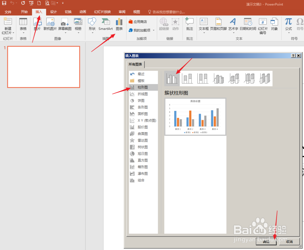 数据差距很大的PPT柱状图怎样优化