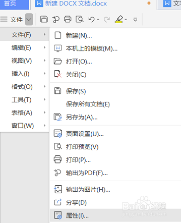WPS文字如何查看文件的属性信息