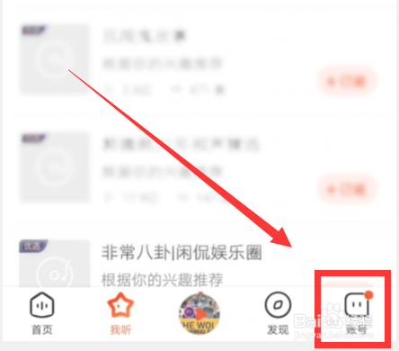 如何修改喜马拉雅音频解码模式